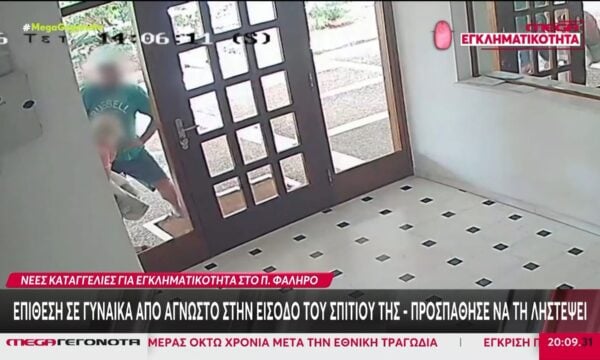 Παλαιό Φάληρο: Επίθεση σε γυναίκα από άγνωστο στην είσοδο του σπιτιού της – Προσπάθησε να την ληστέψει