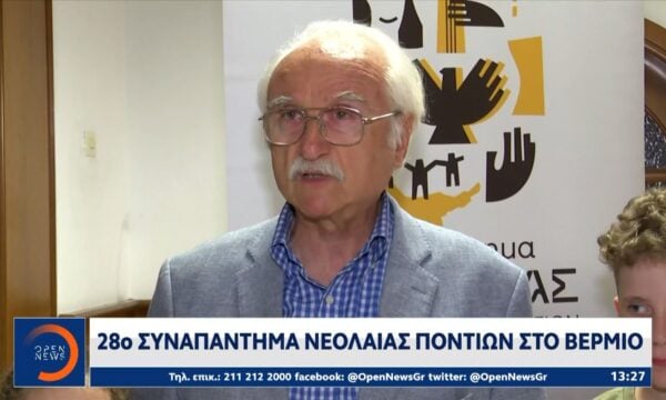 Παναγία Σουμελά: Ξεκίνησε το 28ο Συναπάντημα Νεολαίας Ποντιακών Σωματείων