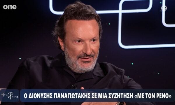 Παναγιωτάκης: «Δεν είναι ταμπού για εμένα ο ψυχίατρος - Με έσωσε και μέχρι σήμερα κάνω ψυχανάλυση» 208 Παναγιωτάκης: «Δεν είναι ταμπού για εμένα ο ψυχίατρος – Με έσωσε και μέχρι σήμερα κάνω ψυχανάλυση»