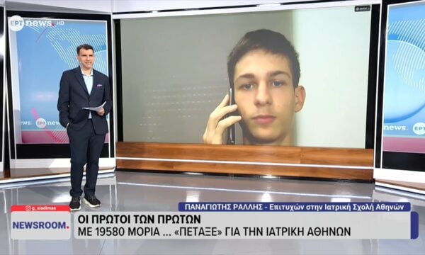 Παναγιώτης Ράλλης: Με 19580 μόρια… «πέταξε» για την Ιατρική Αθηνών