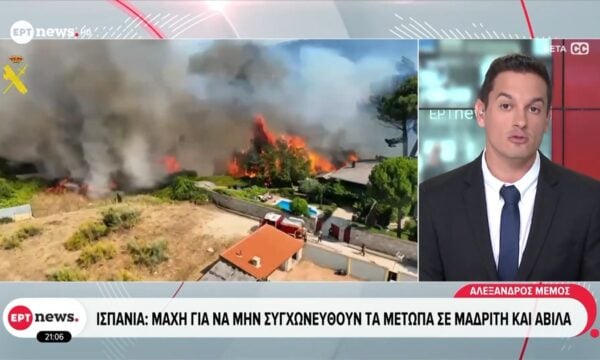 Πάνω από 270.000 άνθρωποι εγκατέλειψαν τα σπίτια τους σε Γαλλία και Ισπανία – Ένας νεκρός κοντά στη Βαλένθια