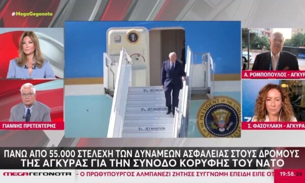 Πάνω από 55.000 στελέχη των  δυνάμεων ασφαλείας στους δρόμους της Άγκυρας για τη Σύνοδο Κορυφής του ΝΑΤΟ