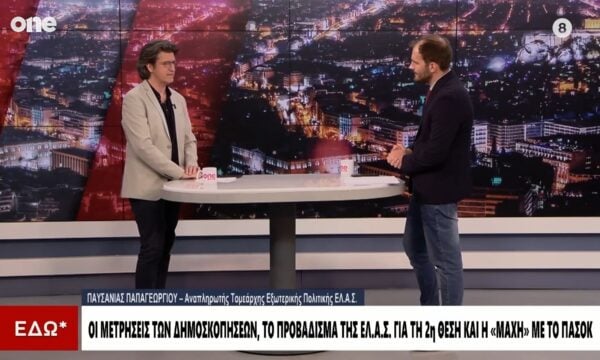 Παπαγεωργίου (ΕΛ.Α.Σ.): Δεν θέλουμε να διαλύσουμε τον ΣΥΡΙΖΑ – Νέα οπτική για ιδιωτικά πανεπιστήμια