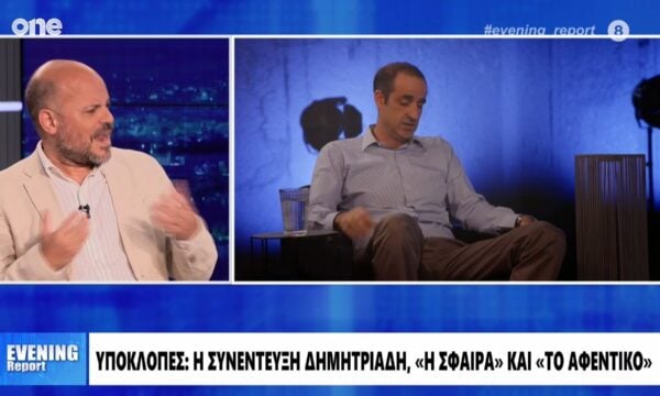 Παπαγιαννάκης: Το ύφος του Δημητριάδη θυμίζει Νονό και The Sopranos –Ντροπιαστικό για τη δημοκρατία 211 Παπαγιαννάκης: Το ύφος του Δημητριάδη θυμίζει Νονό και The Sopranos –Ντροπιαστικό για τη δημοκρατία