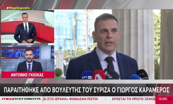 Παραιτείται από βουλευτής του ΣΥΡΙΖΑ ο Γιώργος Καραμέρος – «Βάζει πλώρη» για την ΕΛ.Α.Σ.