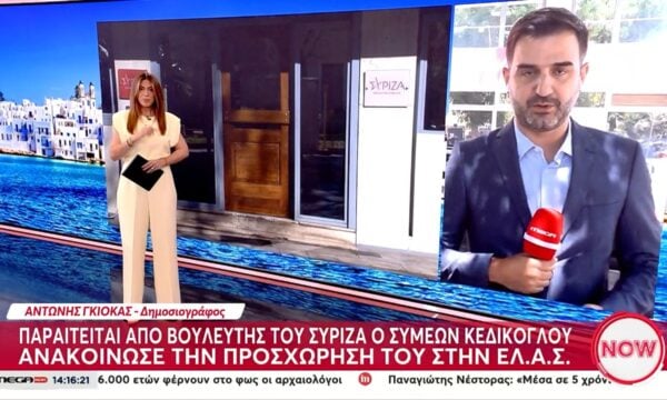 Παραιτείται από βουλευτής του ΣΥΡΙΖΑ ο Συμεών Κεδίκογλου – Ανακοίνωσε την προσχώρησή του στην ΕΛ.Α.Σ.