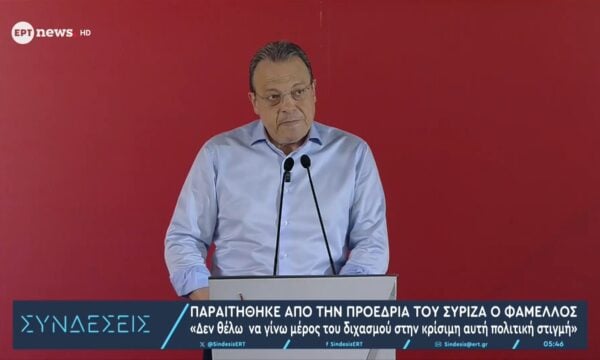 Παραίτηση Φάμελλου από την προεδρία του ΣΥΡΙΖΑ