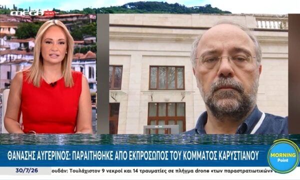 Παραίτηση Θ. Αυγερινού από εκπρόσωπος κόμματος Καρυστιανού