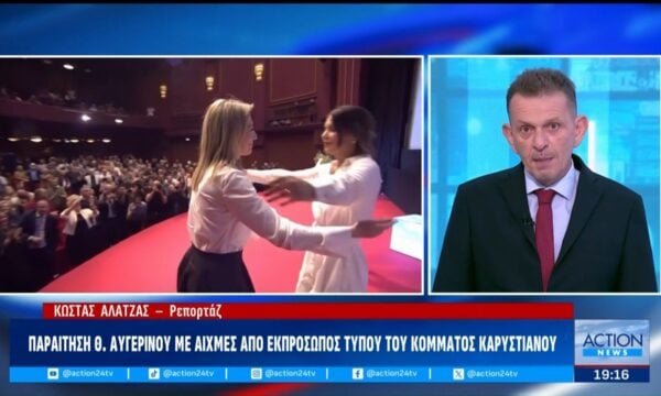 Παραίτηση Θ. Αυγερινού με αιχμές από εκπροσώπους τύπου του κόμματος Καρυστιανού