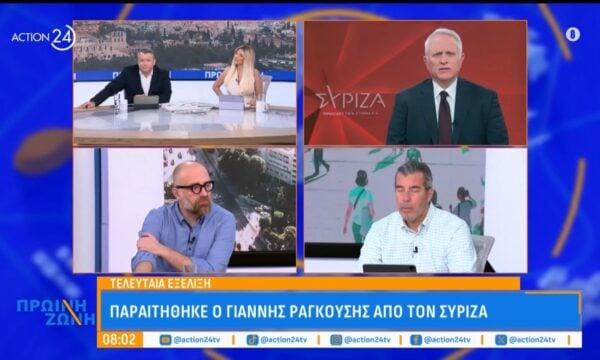 Παραιτήθηκε ο Γιάννης Ραγκούσης από τον ΣΥΡΙΖΑ