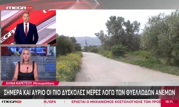 Παραμένουν οι θυελλώδεις άνεμοι έως την Κυριακή