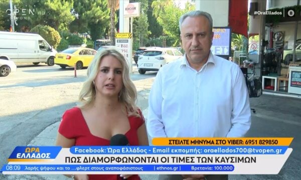 Παραμένουν στα ύψη οι τιμές των καυσίμων σε Αττική και νησιά
