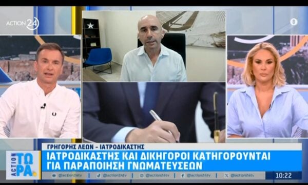 Παραποίηση γνωματεύσεων-Γ. Λέων: «Η υπόθεση πρέπει να διαλευκανθεί πολύ σύντομα»