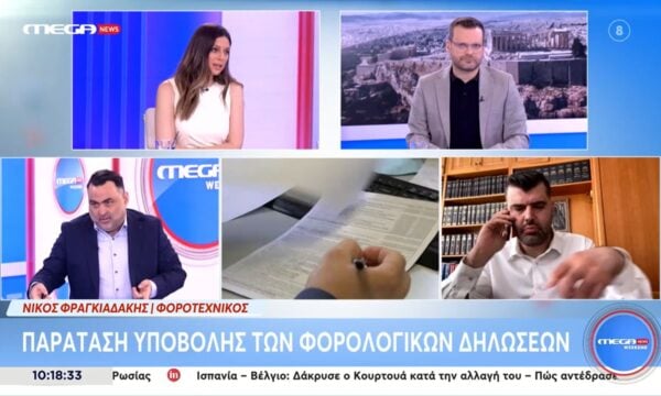 Παράταση υποβολής των φορολογικών δηλώσεων