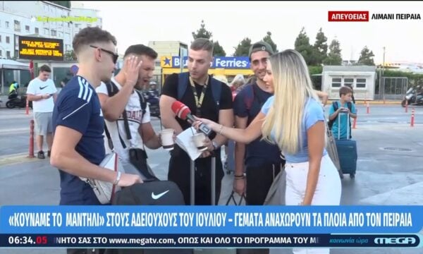 Παρέα εκδρομέων στον Πειραιά: «Πάμε στην Ίο για τρελίτσες»