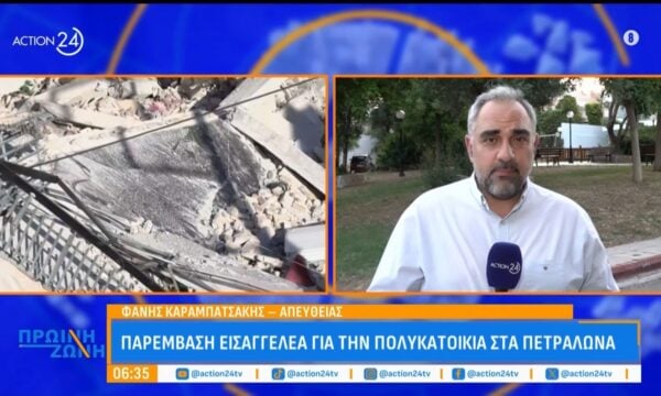 Παρέμβαση εισαγγελέα για την πολυκατοικία στα Πετράλωνα