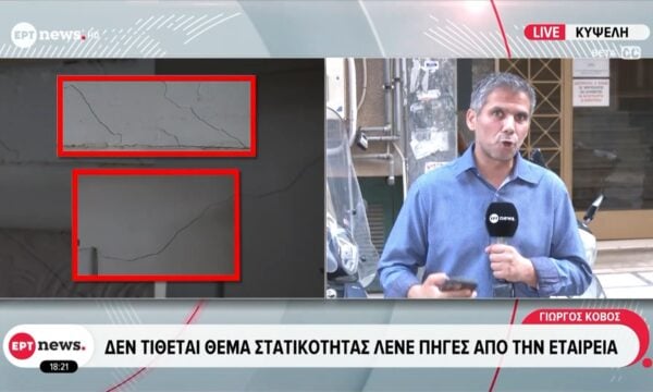 Παρέμβαση εισαγγελέα για τις ρωγμές σε σπίτια στην Κυψέλη – Δεν τίθεται ζήτημα στατικότητας, λένε πηγές από την εταιρεία