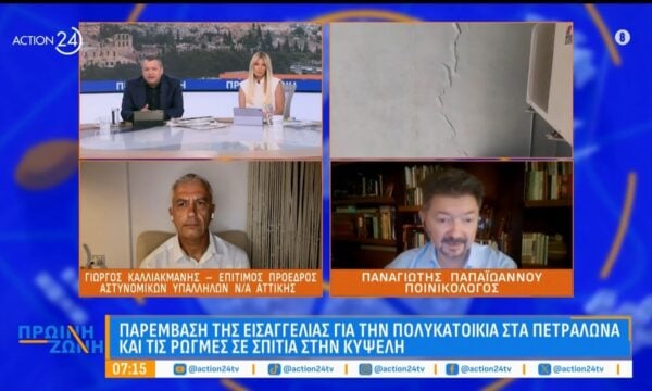 Παρέμβαση της Εισαγγελίας για την πολυκατοικία στα Πετράλωνα και τις ρωγμές σε σπίτια στην Κυψέλη