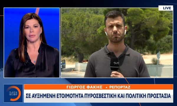 Πάρνηθα: Αυξημένα μέτρα προστασίας λόγω κινδύνου πυρκαγιάς