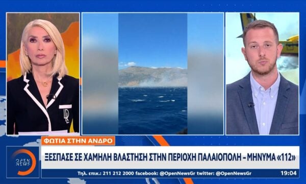 Πάρος: «112» για εκκένωση των περιοχών άσπρο χωριό και καμάρι