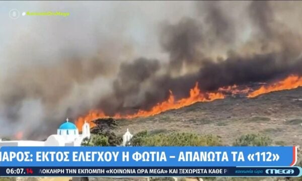 Πάρος | Εκτός ελέγχου η φωτοά – Απανωτά τα ”112”