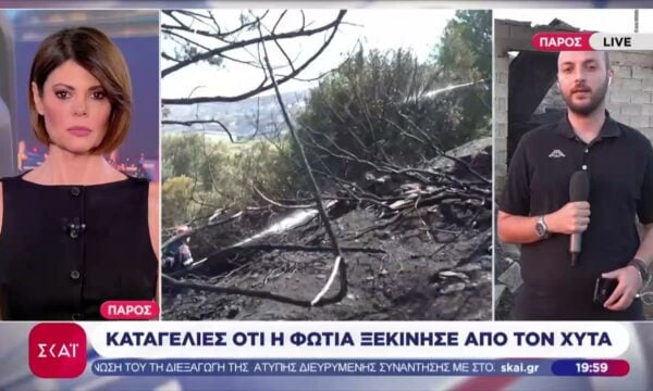 Πάρος: Καταγγελίες ότι η φωτιά ξεκίνησε από τον ΧΥΤΑ