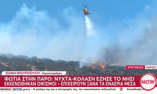 Πάρος: Νέες φλόγες και άμεση επέμβασει από ελικόπτερα
