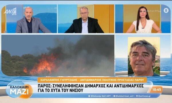 Πάρος: Συνελήφθησαν δήμαρχος και αντιδήμαρχος για το ΧΥΤΑ του νησιού – Καλοκαίρι Μαζί – 30/07/2026