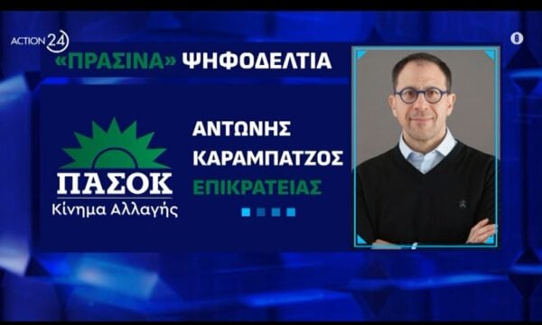 ΠΑΣΟΚ: Αεράκης και Καραμπατζός στα ψηφοδέλτια – Οι συζητήσεις για νέα πρόσωπα