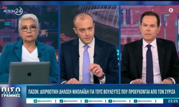 ΠΑΣΟΚ: Διορθωτική δήλωση Νικολαΐδη για βουλευτές που προέρχονται από τον ΣΥΡΙΖΑ