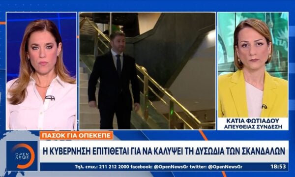 ΠΑΣΟΚ: Η κυβέρνηση επιχειρεί να υποβαθμίσει τις διώξεις σε 4 βουλευτές τις Ν.Δ
