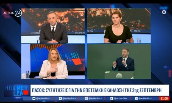 ΠΑΣΟΚ: Συζητήσεις για την επετειακή εκδήλωση της 3ης Σεπτέμβρη