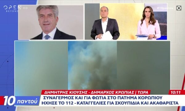 Πάτημα Κορωπίου: Συναγερμός για φωτιά – Ήχησε το 112