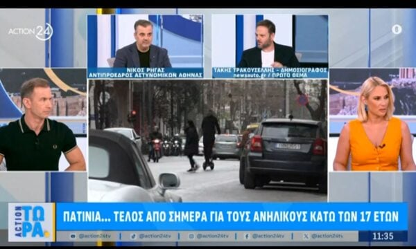 Πατίνια… τέλος από σήμερα για τους ανήλικους κάτω των 17 ετών