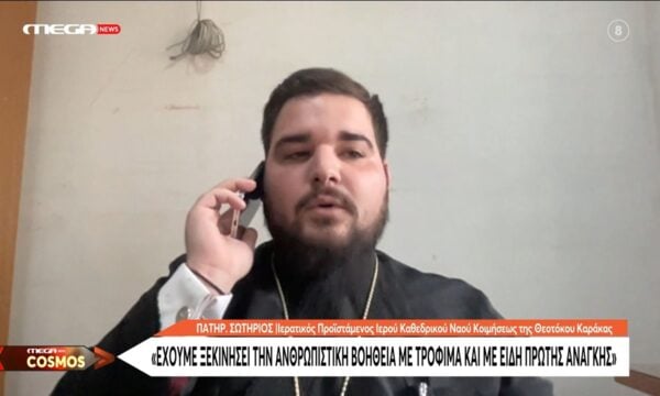 Πατήρ Σωτήριος για Βενεζουέλα: «Όταν πηγαίνουμε για ανθρωπιστική βοήθεια μας κάνουν πλιάτσικο»