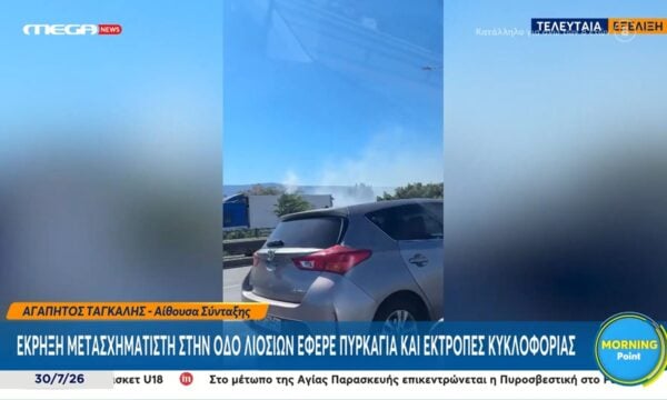 Πατήσια: Φωτιά στην οδό Λιοσίων μετά από έκρηξη μετασχηματιστή – Εκτροπές κυκλοφορίας από τις Αρχές