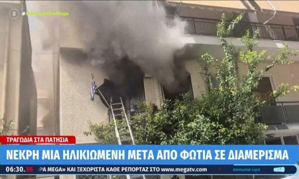 Πατήσια: Νεκρή μια ηλικιωμένη μετά από φωτιά σε διαμέρισμα