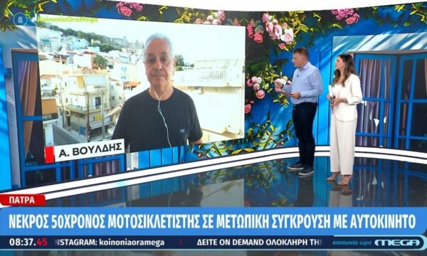 Πάτρα: Νεκρός 50χρονος μοτοσικλετιστής σε μετωπική σύγκρουση με αυτοκίνητο
