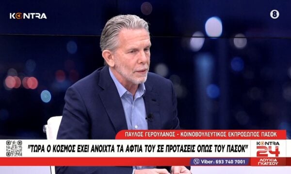Παύλος Γερουλάνος: Χλευάζουν τις προτάσεις του ΠΑΣΟΚ και μετά τις υιοθετούν