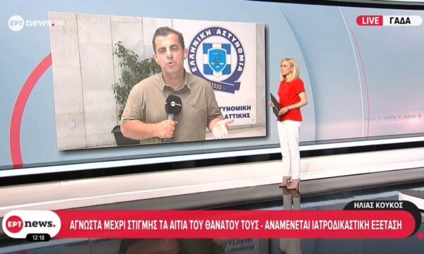 Πειραιάς: 28χρονος και 22χρόνη βρέθηκαν νεκροί σε αυτοκίνητο μέσα σε γκαράζ