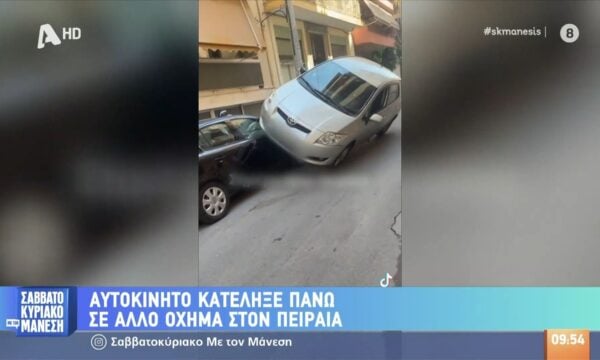 Πειραιάς: Αυτοκίνητο κατέληξε πάνω σε άλλο όχημα