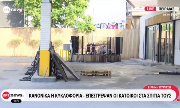 Πειραιάς: Κανονικά η κυκλοφορία, επέστρεψαν οι κάτοικοι στα σπίτια τους μετά την διαρροή υγραερίου σε πρατήριο καυσίμων
