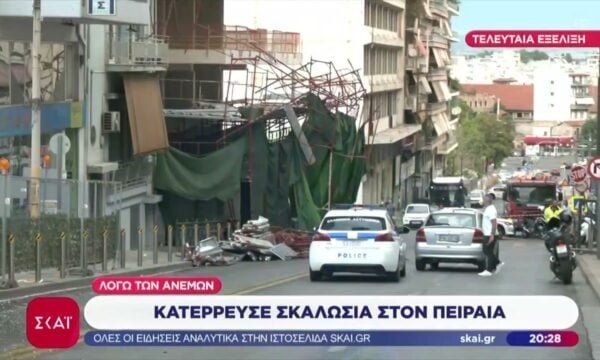 Πειραιάς: Κατέρρευσε σκαλωσιά λόγω ισχυρών ανέμων – Κινδύνευσε σοβαρά μοτοσικλετιστής
