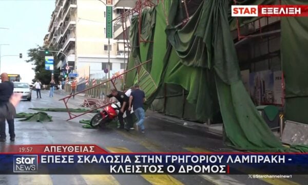 Πειραιάς: Kατέρρευσε σκαλωσιά στην Γρηγορίου Λαμπράκη – Κλειστός ο δρόμος