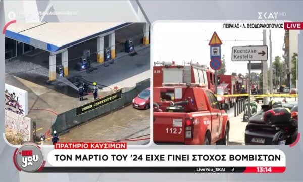 Πειραιάς – Το βενζινάδικο τον Μάρτιο του 2024 είχε γίνει στόχος βομβιστών»