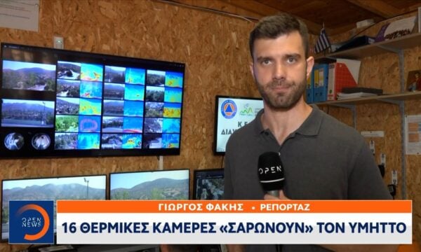 Πέντε νομοί σε κατάσταση συναγερμού Red Code για πιθανότητα φωτιάς