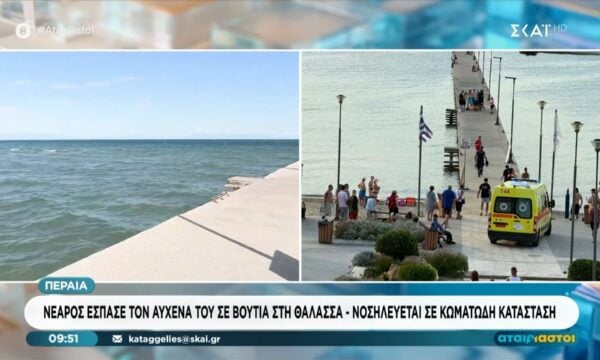 Περαία | Νεαρός έσπασε τον αυχένα του σε βουτιά στη θάλασσα