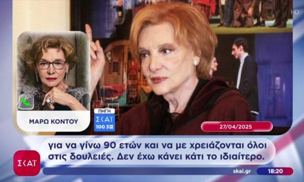 Πέρασε στην αιωνιότητα η σπουδαία Μάρω Κοντού – Πρωταγωνίστησε σε 61 ταινίες και 130 θεατρικά