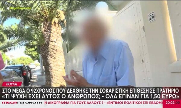 Περιέλουσε με βενζίνη 92χρονο επειδή… δε του έφταναν τα λεφτά να πληρώσει – Η μαρτυρία του θύματος
