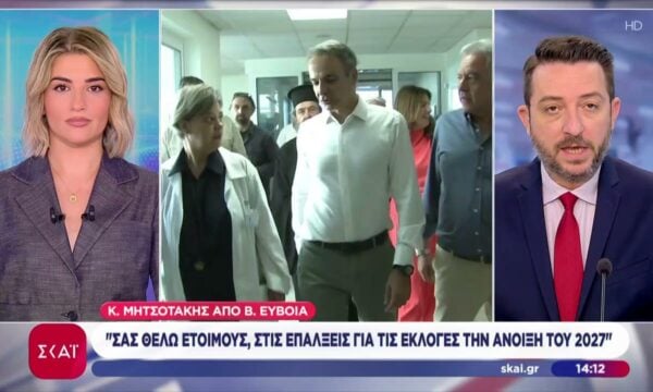 Περιοδεία του Κυριάκου Μητσοτάκη στη Β. Εύβοια – “Εκλογές την άνοιξη του 2027”